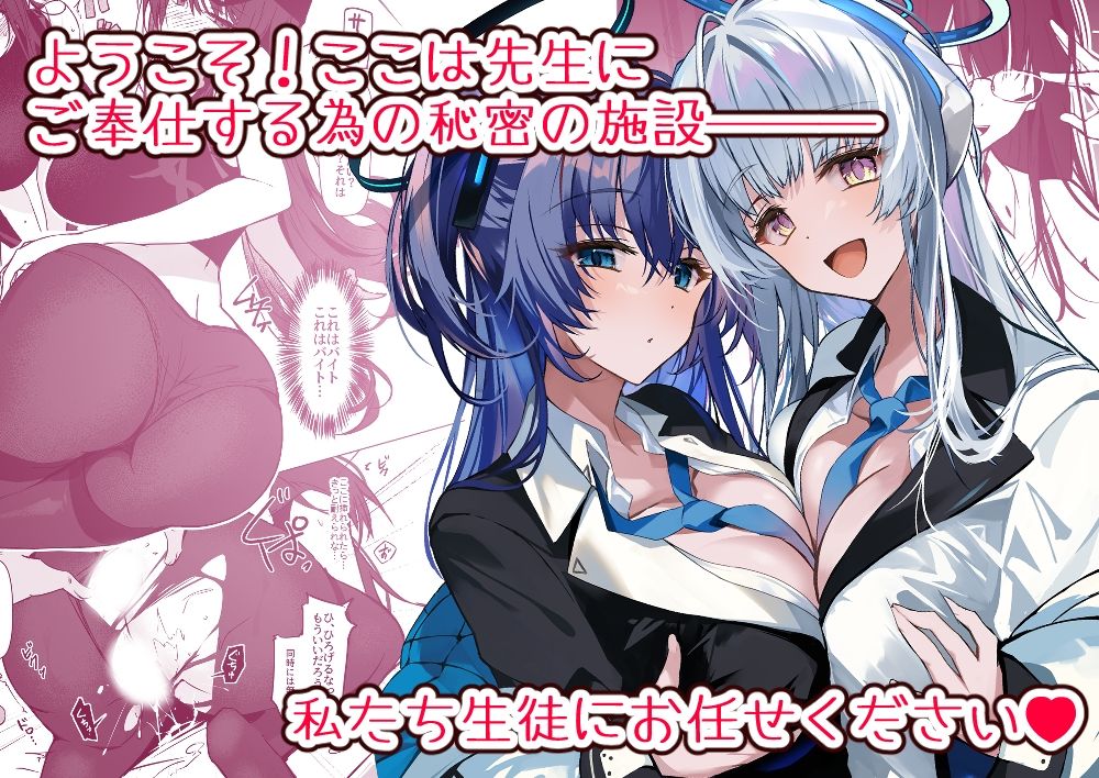 アオハルリフレ サンプル2ページ目