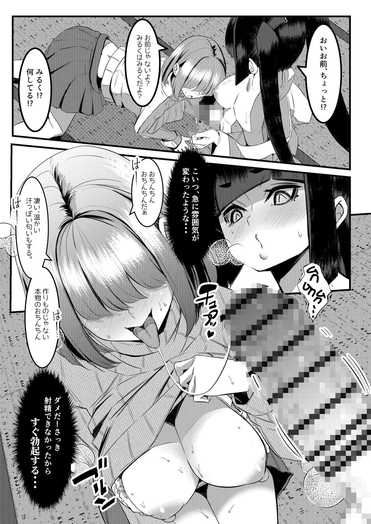 みるく絵日記〜零〜 サンプル8ページ目