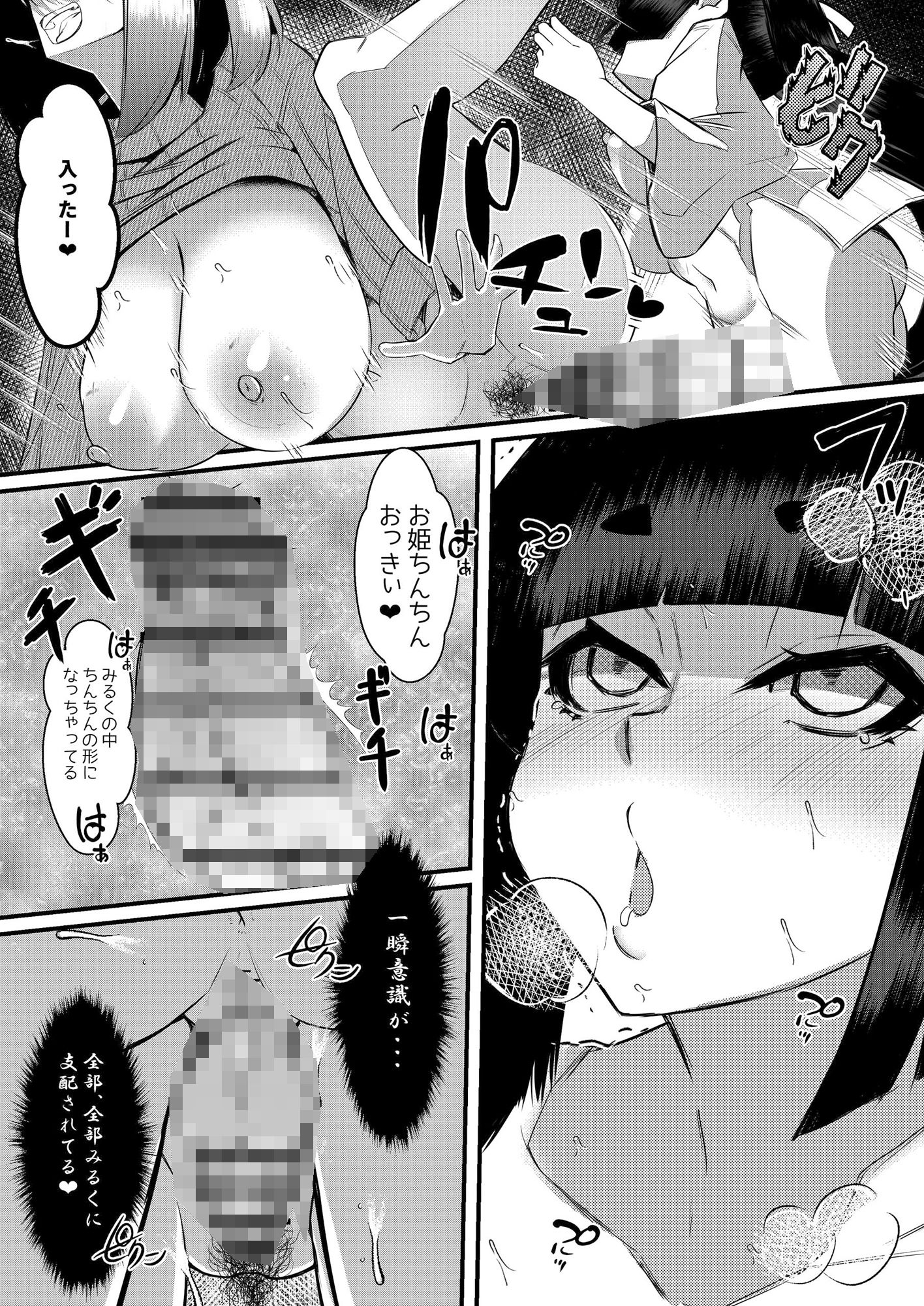 みるく絵日記〜零〜 サンプル9ページ目