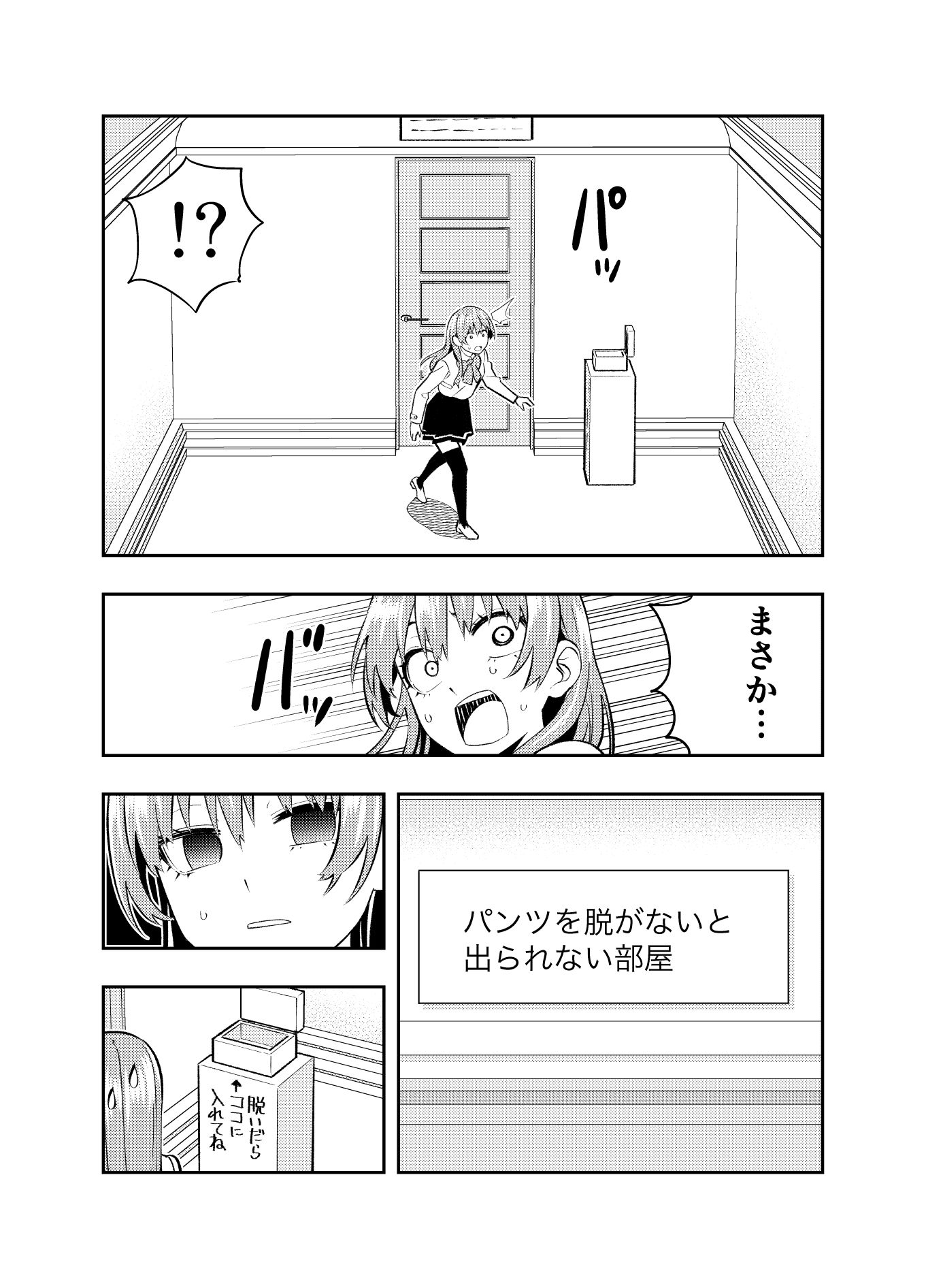 カノジョも彼女完結記念同人誌 サンプル4ページ目