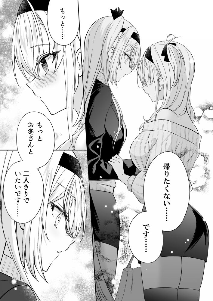 君を抱く雨月夜に サンプル4ページ目