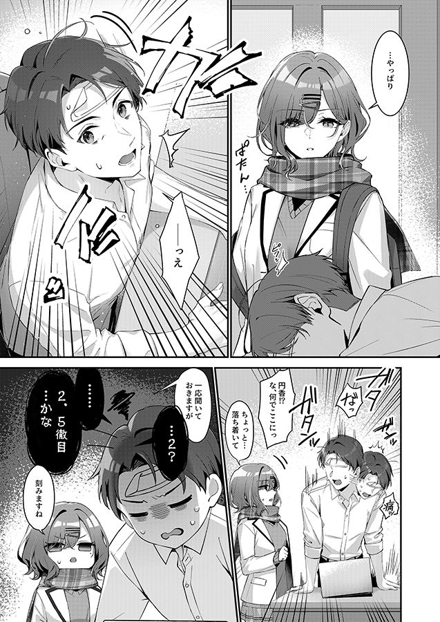 これは不可抗力ですので サンプル1ページ目