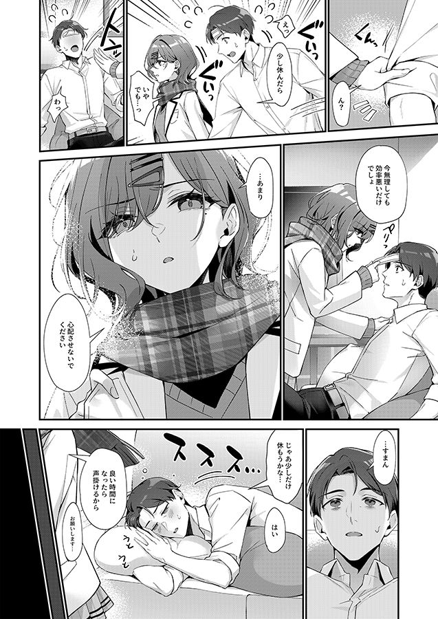 これは不可抗力ですので サンプル2ページ目