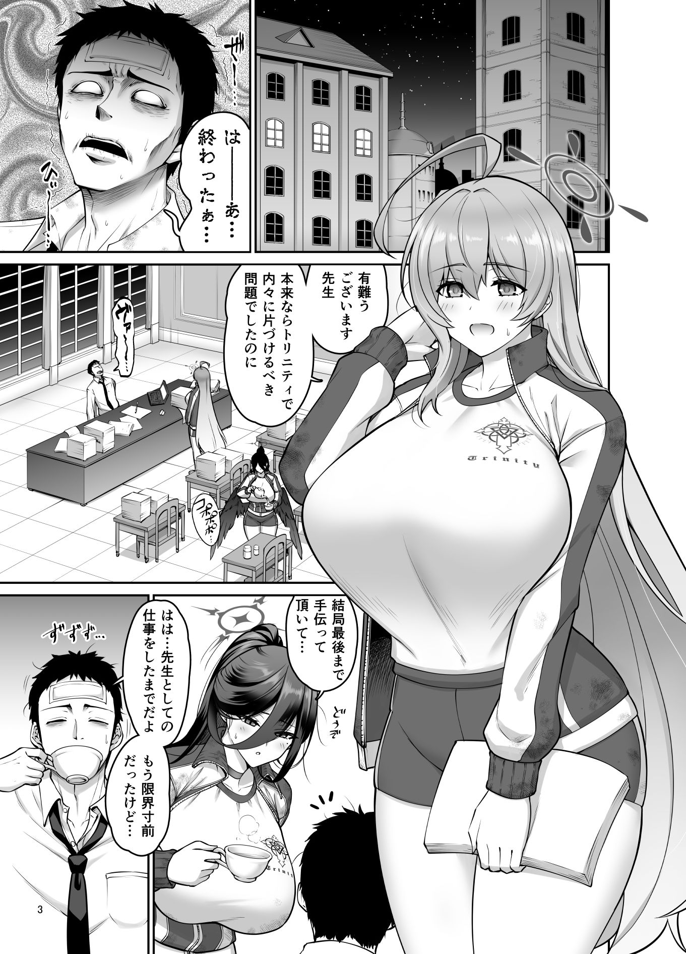 乳の恩返し サンプル1ページ目