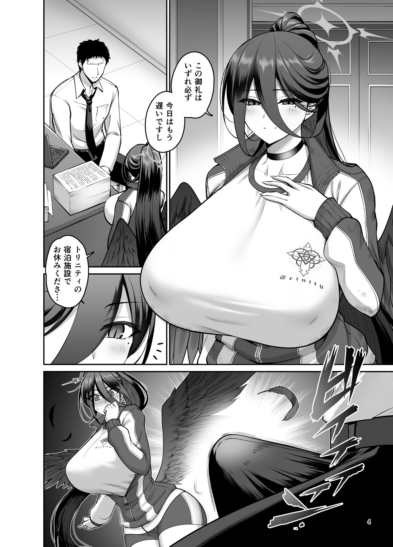 乳の恩返し サンプル2ページ目