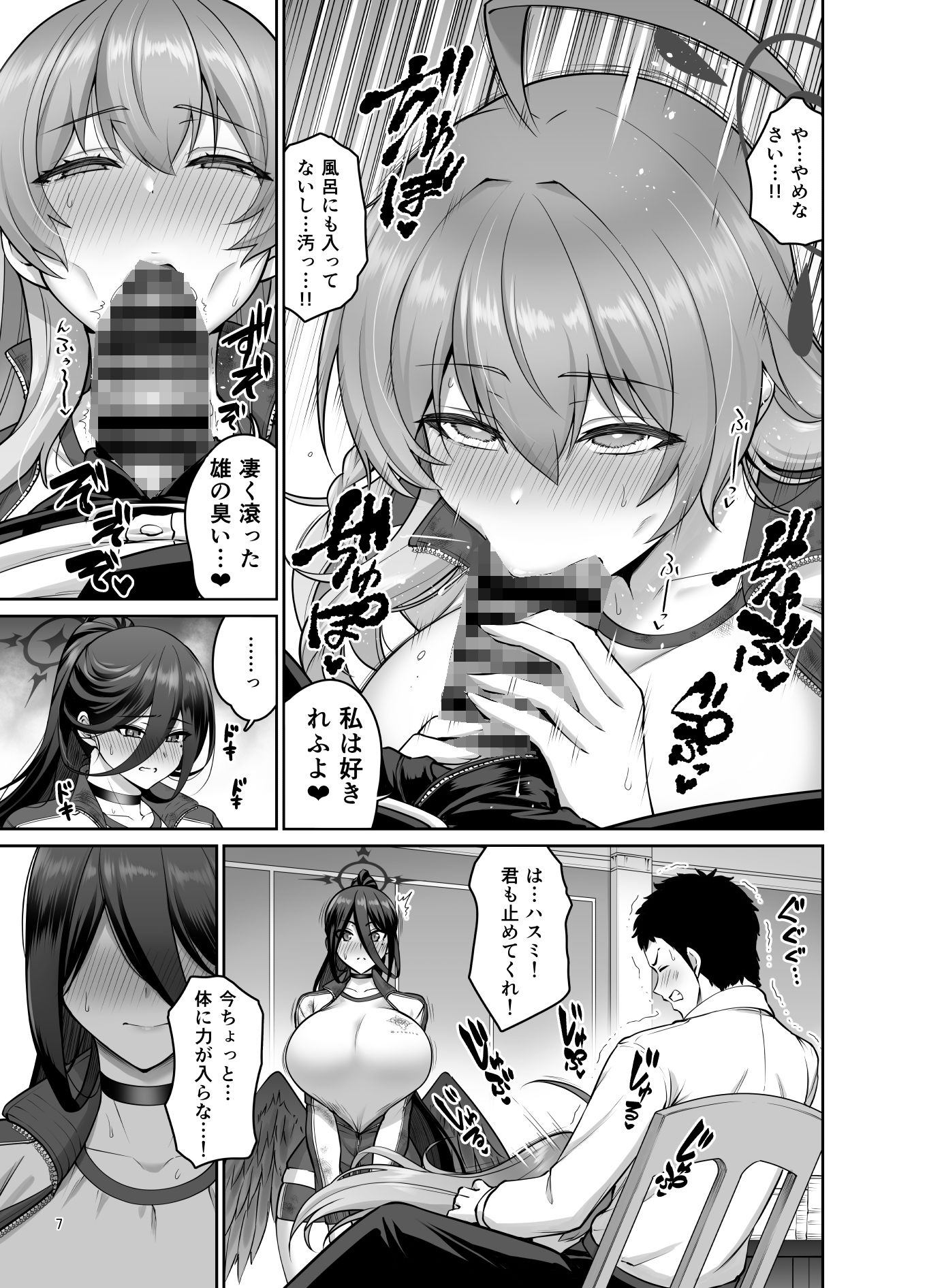 乳の恩返し サンプル4ページ目