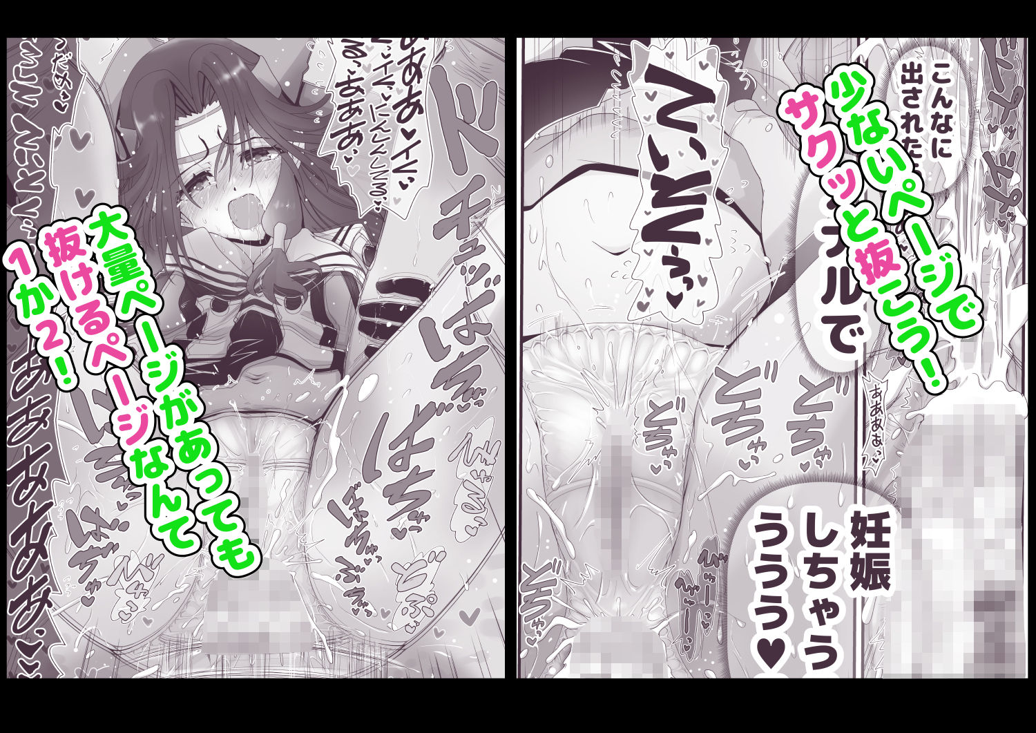 神のパンツは破けない サンプル2ページ目