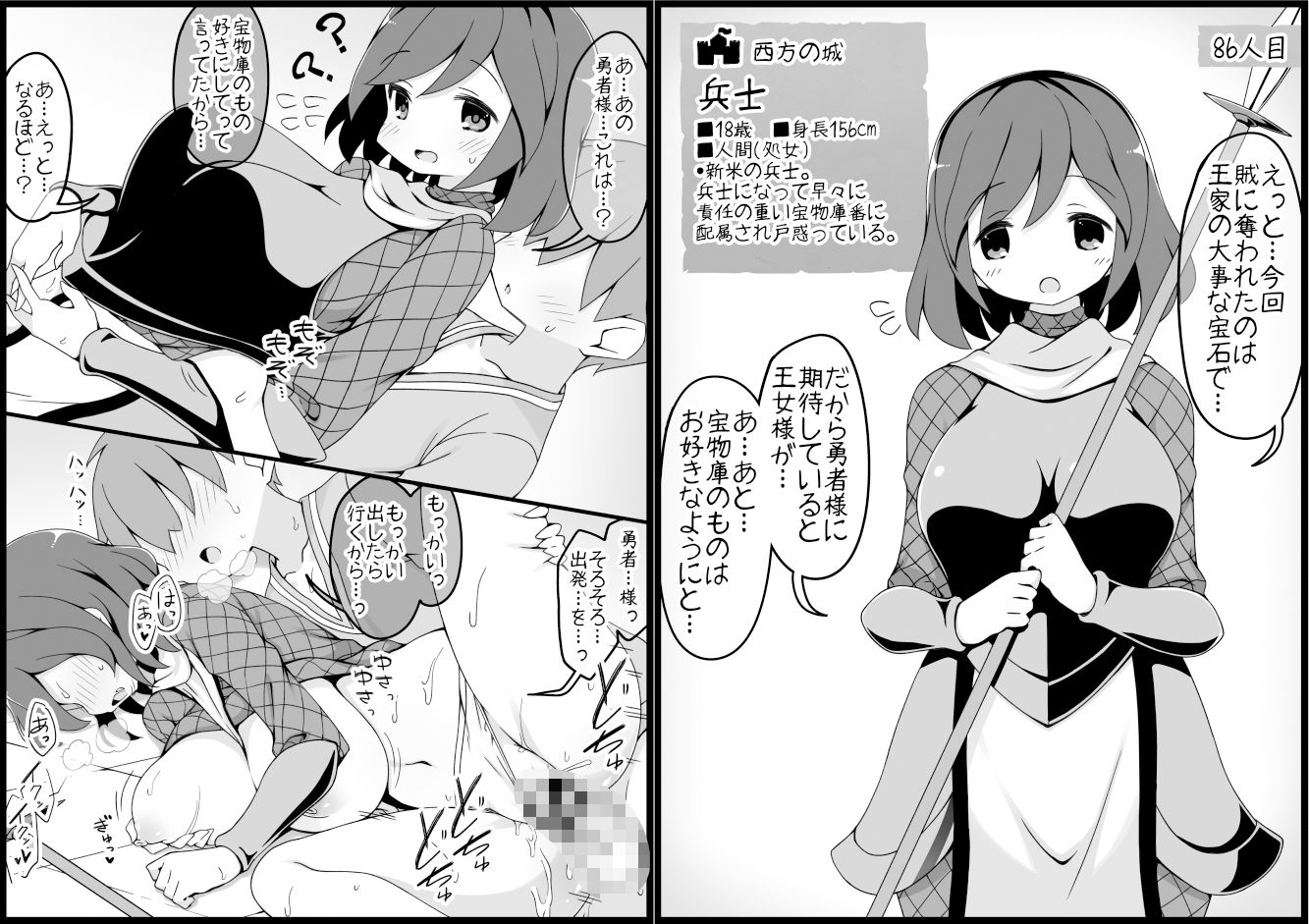 勇者に寛容すぎるファンタジー世界6 サンプル4ページ目