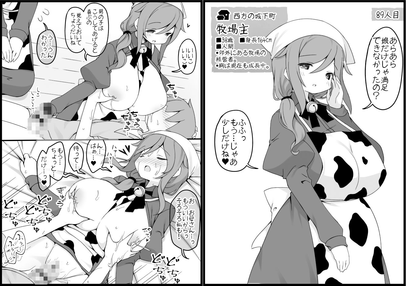 勇者に寛容すぎるファンタジー世界6 サンプル7ページ目