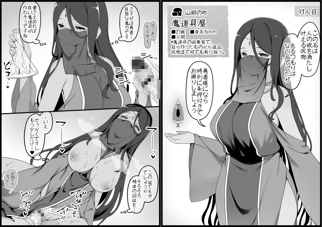 勇者に寛容すぎるファンタジー世界6 サンプル9ページ目