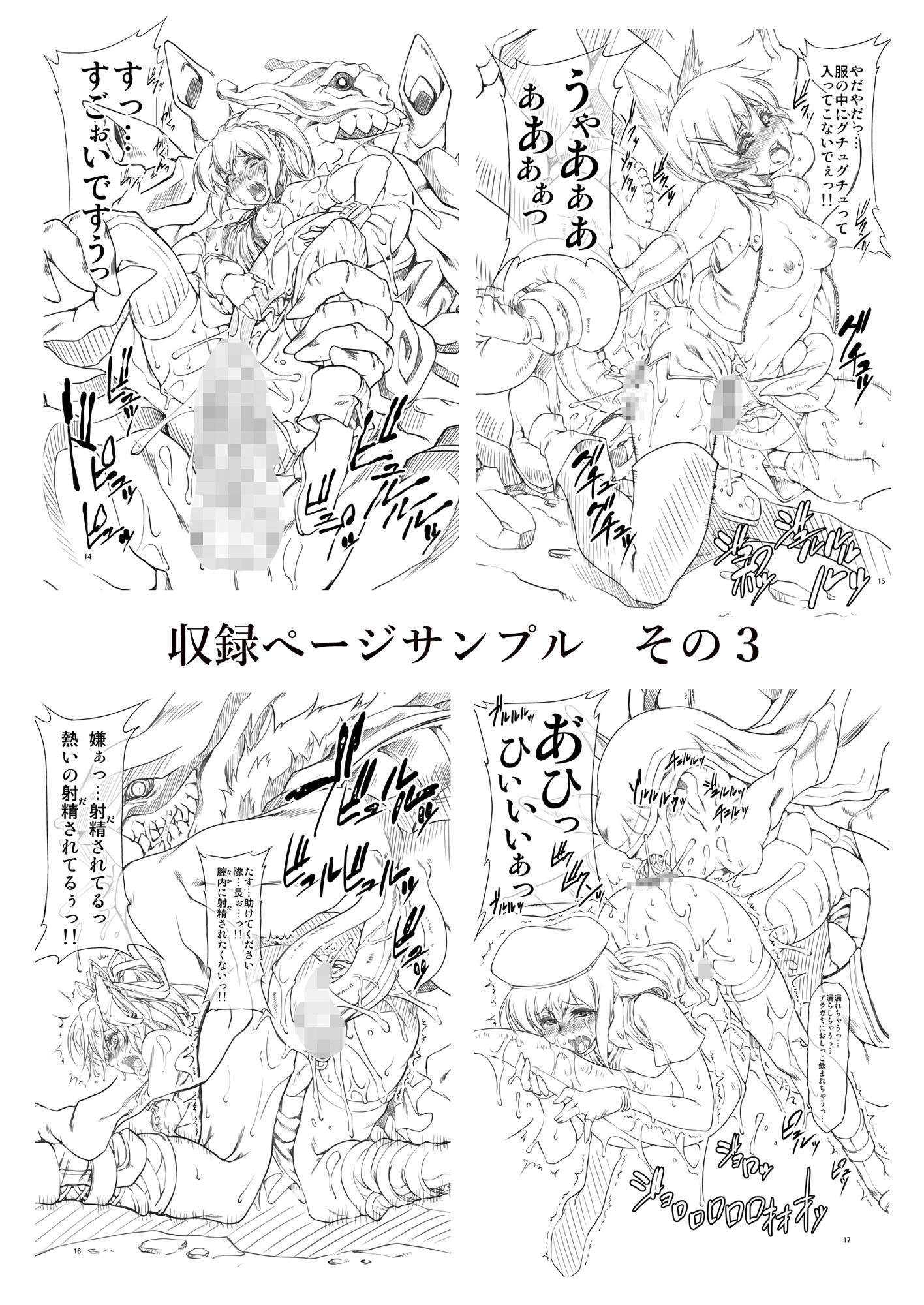OM サンプル3ページ目