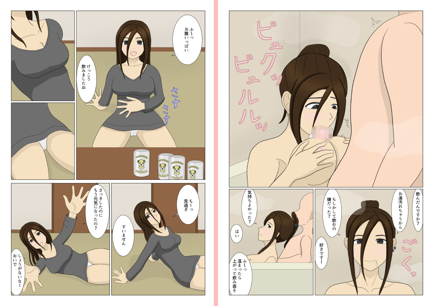 おじさんが偶然出会ったお姉さんに甘やかされる話 サンプル8ページ目