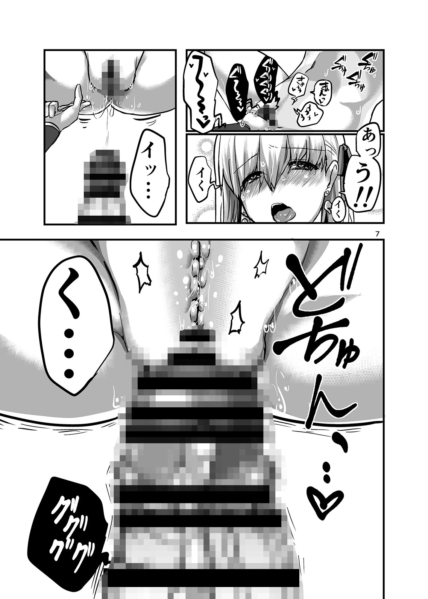 堕落タイム サンプル3ページ目