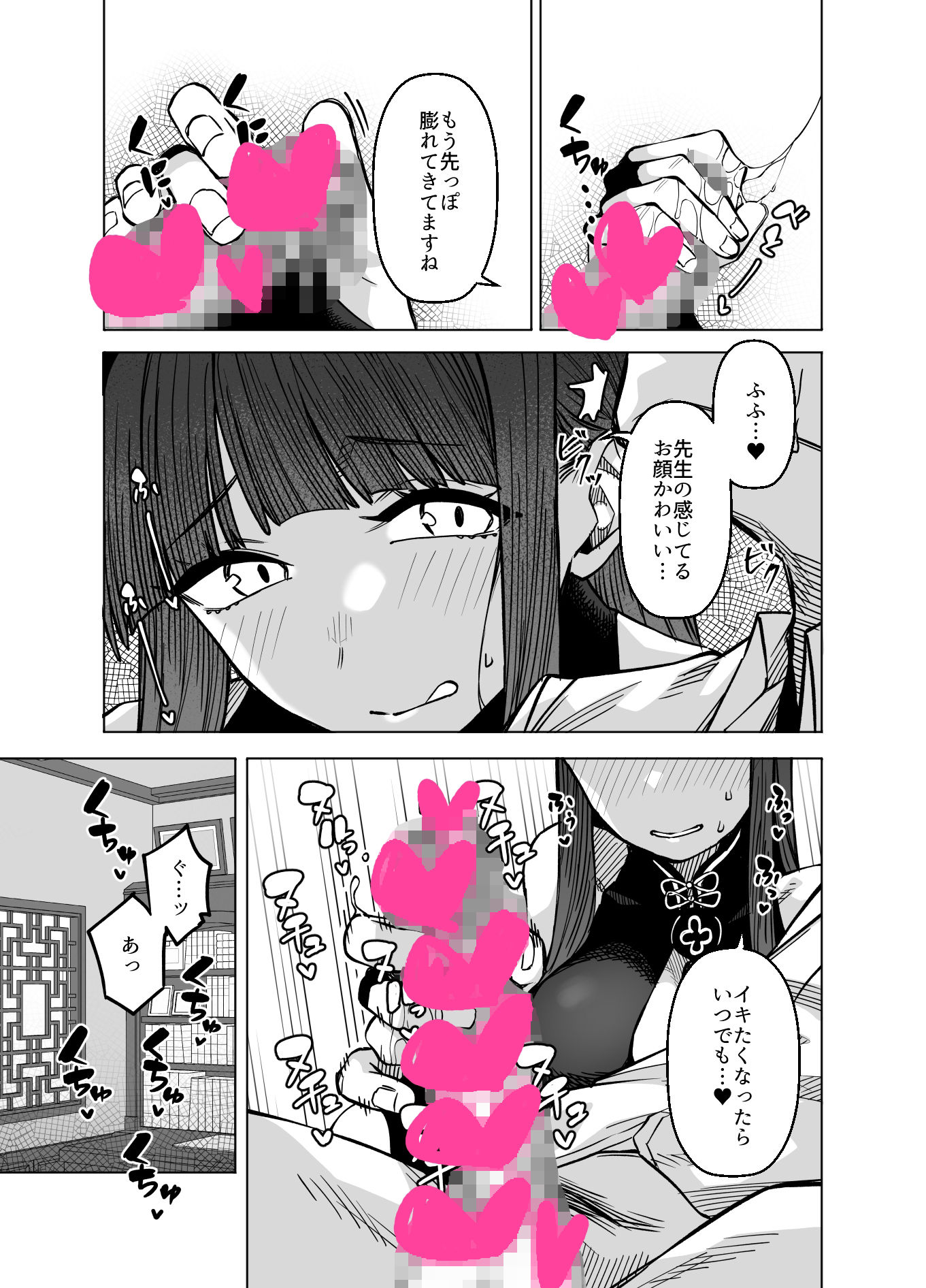 ピンクアーカイブ3 サンプル1ページ目