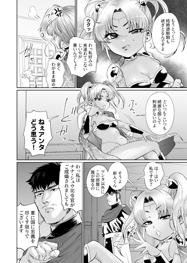 盛りドキドキプリンセス2 サンプル2ページ目