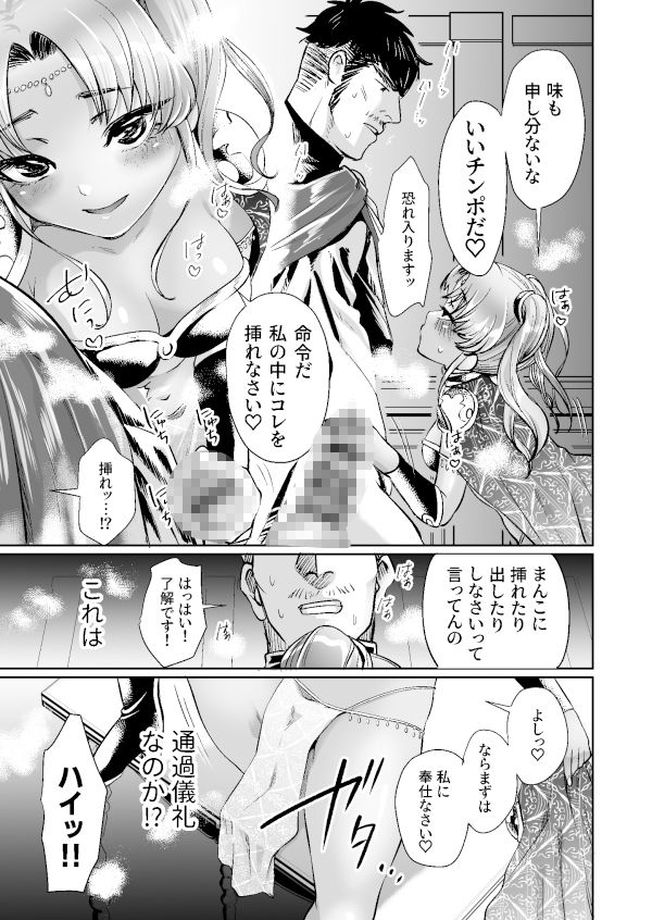 盛りドキドキプリンセス2 サンプル4ページ目