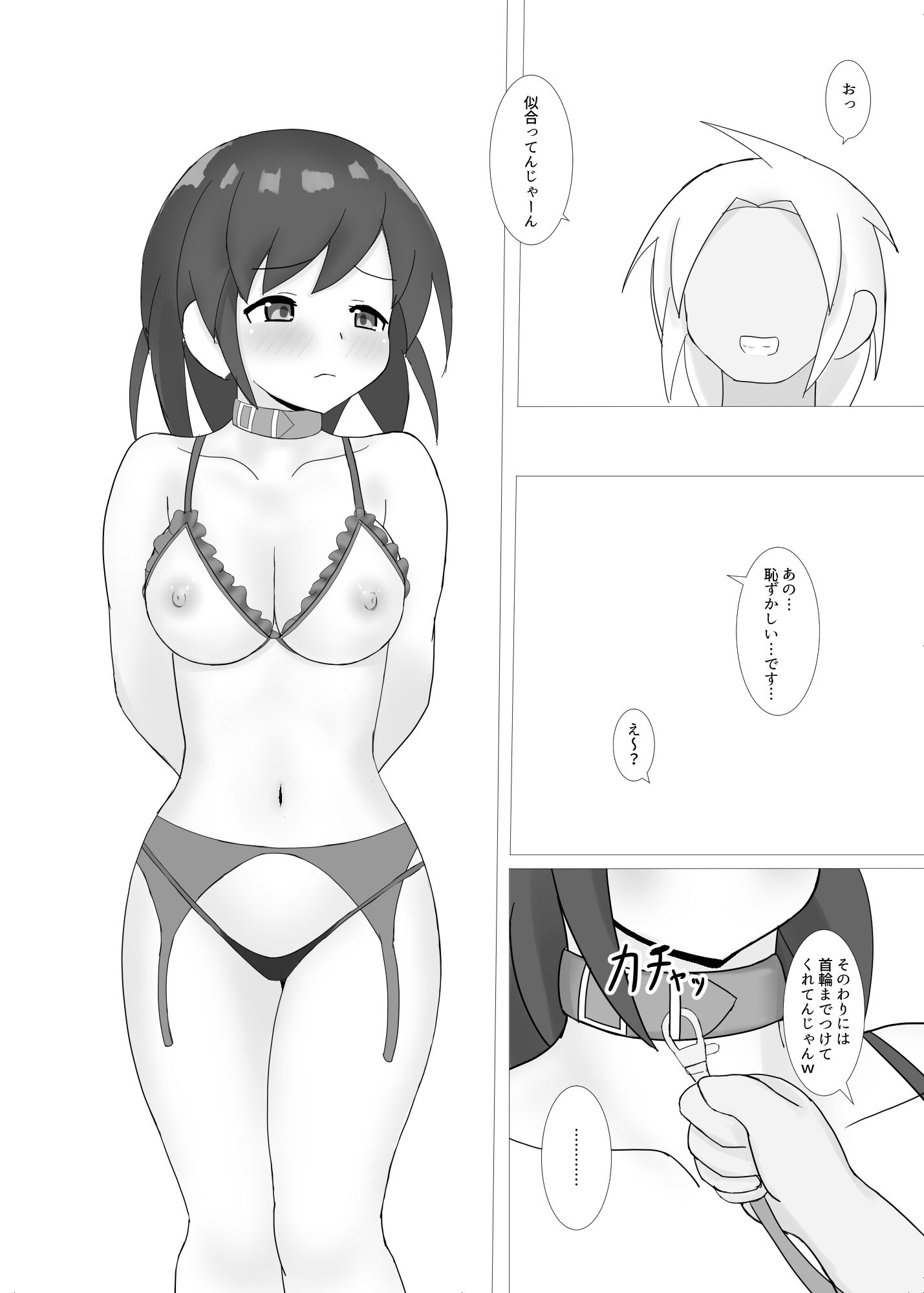 小野ちゃんがアブノーマルに目覚める話 サンプル5ページ目