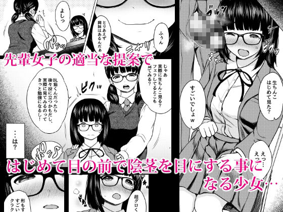 漫画部員の新人巨乳地味メガネと入部初日に種付けックスした話 サンプル2ページ目