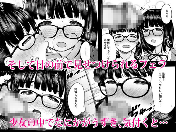 漫画部員の新人巨乳地味メガネと入部初日に種付けックスした話 サンプル3ページ目