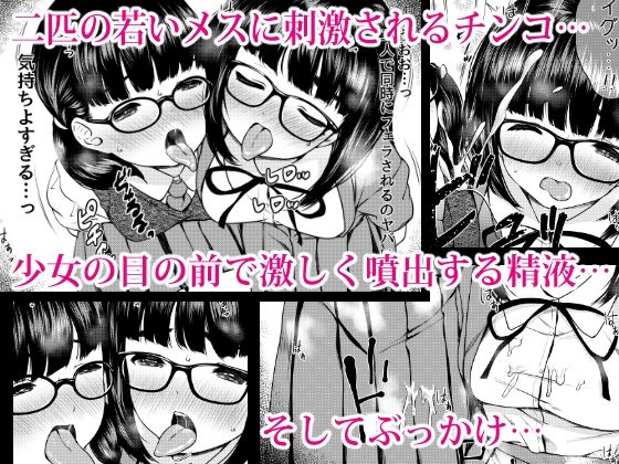 漫画部員の新人巨乳地味メガネと入部初日に種付けックスした話 サンプル4ページ目