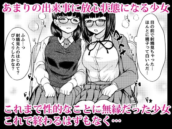 漫画部員の新人巨乳地味メガネと入部初日に種付けックスした話 サンプル5ページ目