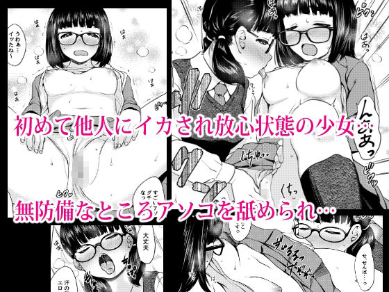 漫画部員の新人巨乳地味メガネと入部初日に種付けックスした話 サンプル8ページ目