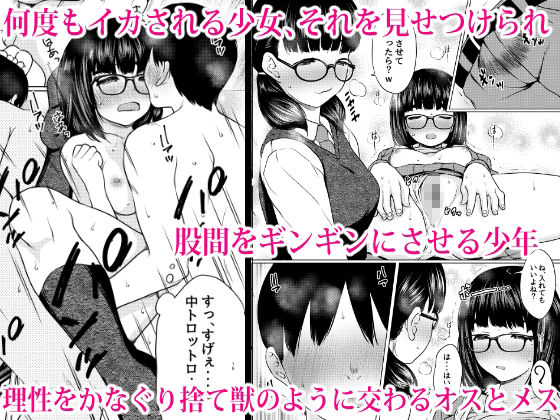 漫画部員の新人巨乳地味メガネと入部初日に種付けックスした話 サンプル9ページ目