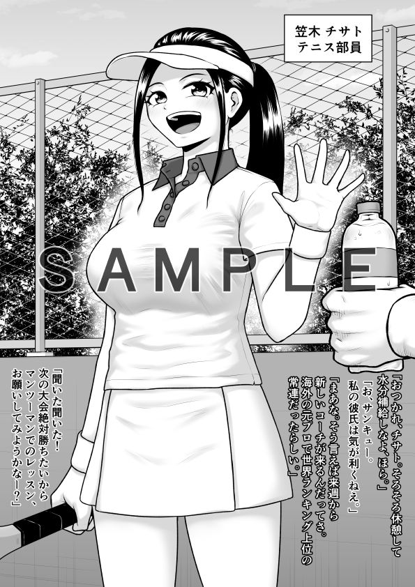 どん底まで寝取られ堕ちる女達 サンプル2ページ目