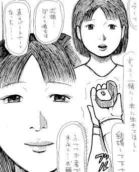 幼馴染妻 サンプル3ページ目