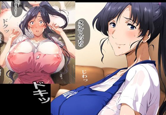隣に住む人妻は見た目と違って欲求不満のエロママでした サンプル4ページ目