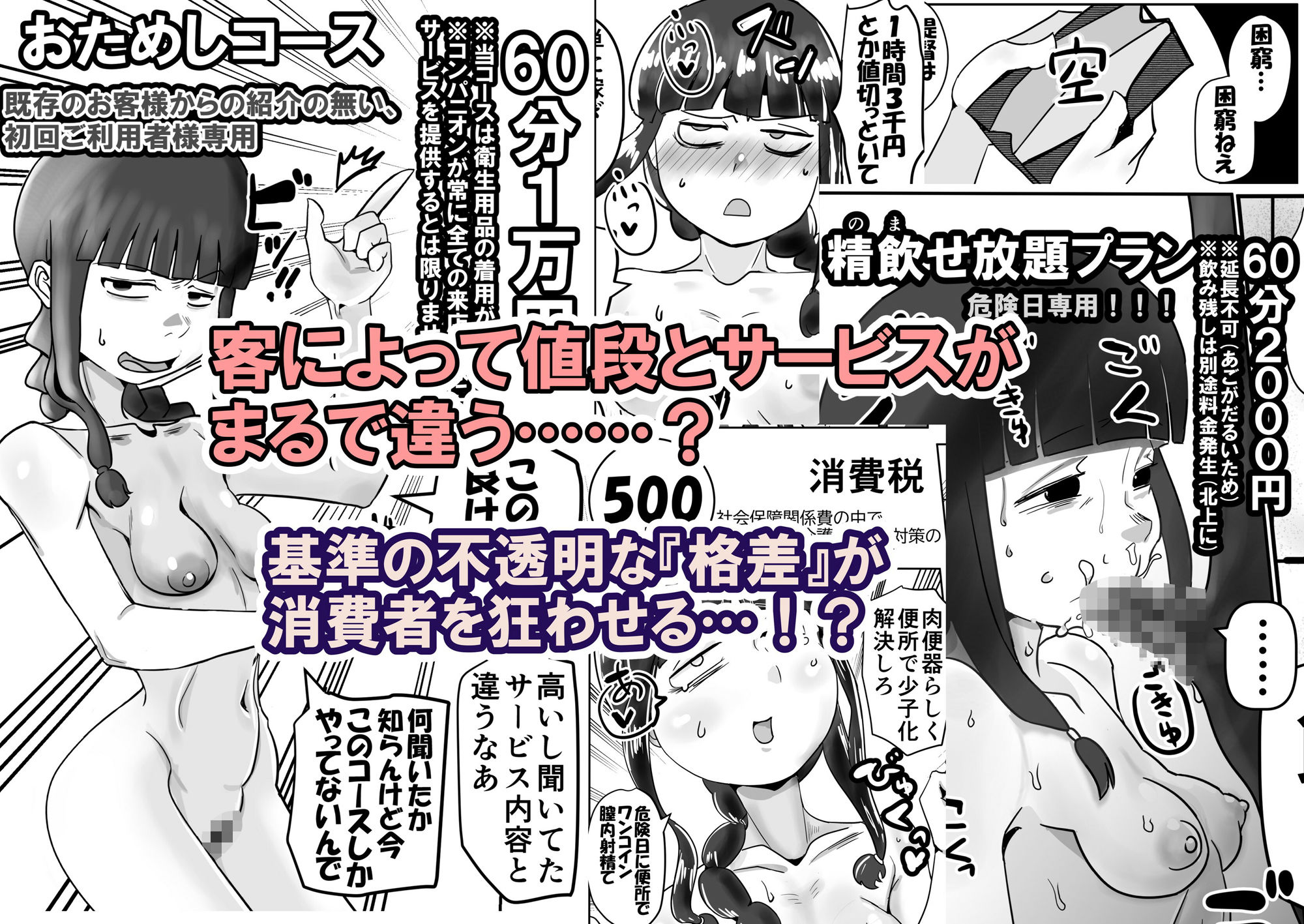 北上さん、俺からはゴム着けて金取るのに俺以外は生ハメのタダマンだなんて噂……嘘だよね？（震え声） サンプル3ページ目