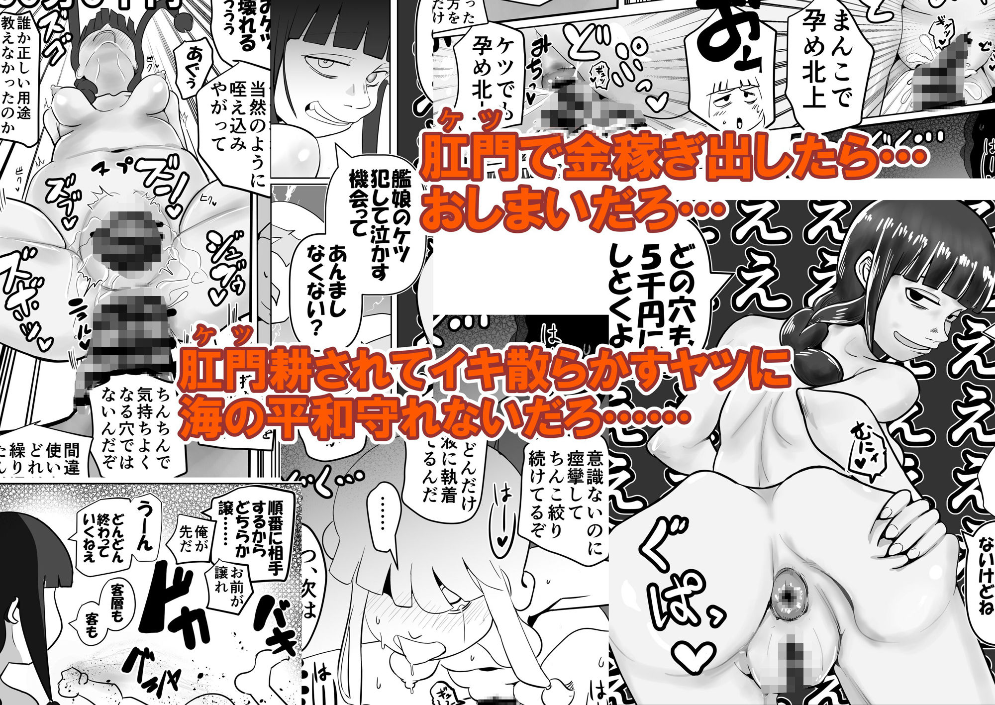 北上さん、俺からはゴム着けて金取るのに俺以外は生ハメのタダマンだなんて噂……嘘だよね？（震え声） サンプル5ページ目