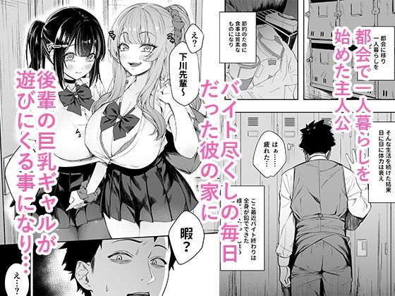 先輩、今日泊ってもいいよね？ サンプル1ページ目