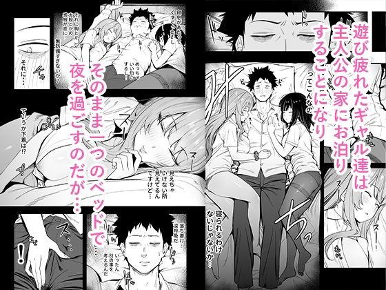 先輩、今日泊ってもいいよね？ サンプル2ページ目