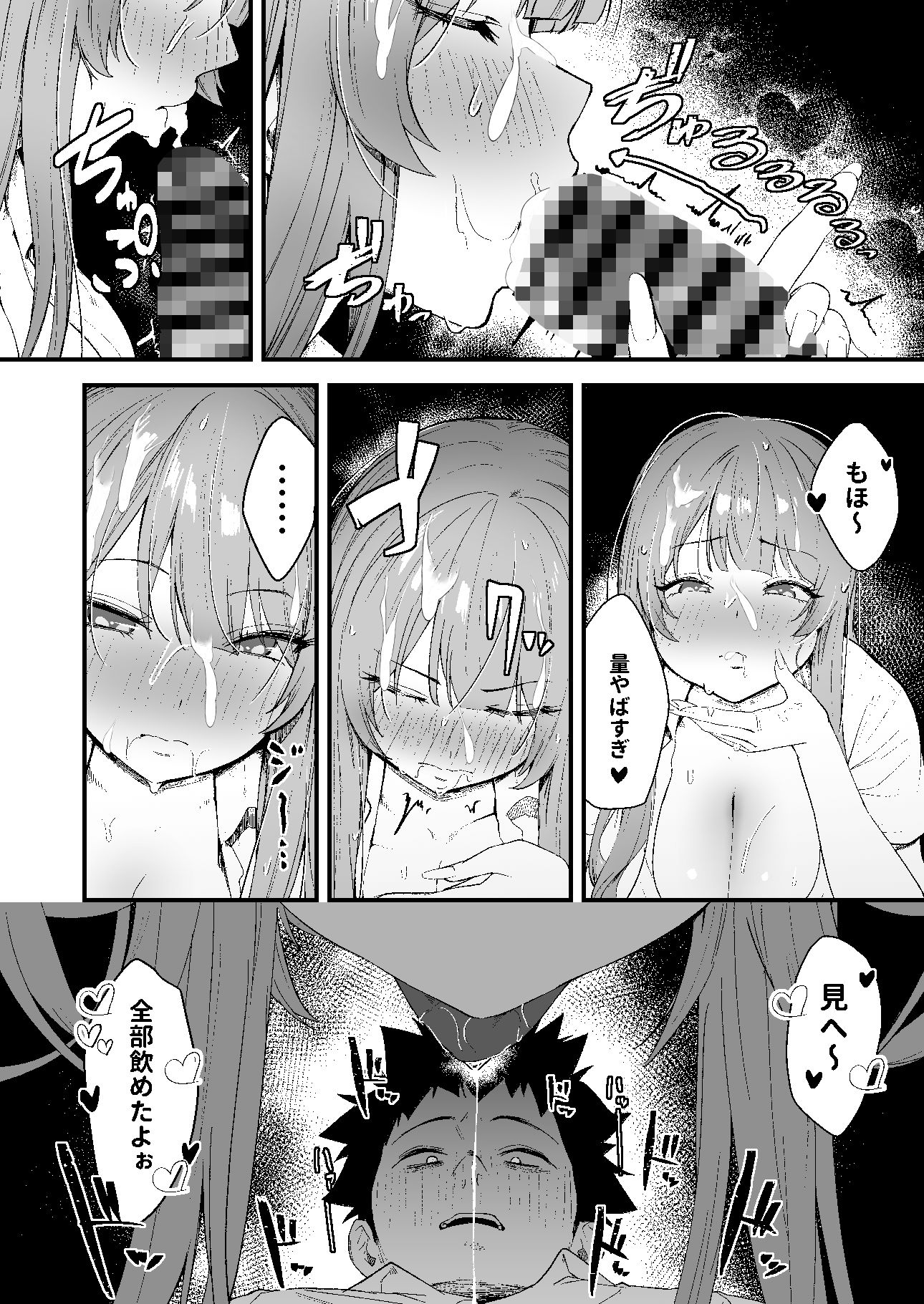 先輩、今日泊ってもいいよね？ サンプル7ページ目