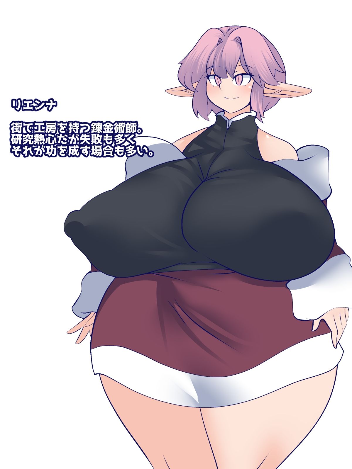 スライムパニック！ サンプル3ページ目