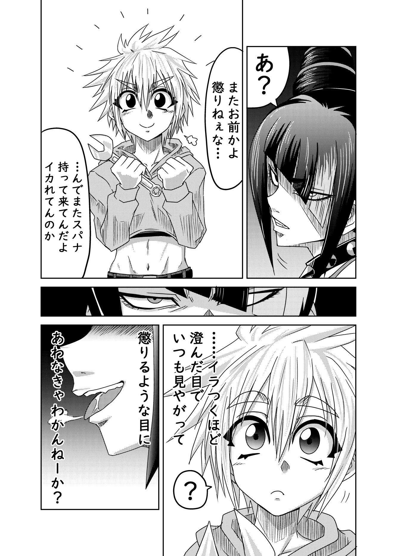 抑えられない愛の快感 サンプル1ページ目