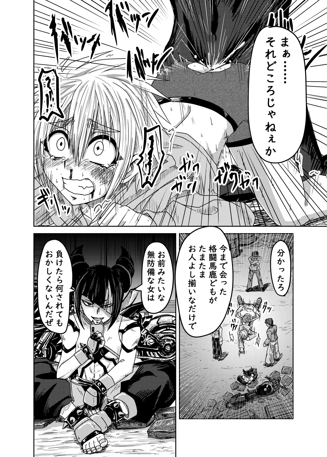 抑えられない愛の快感 サンプル3ページ目