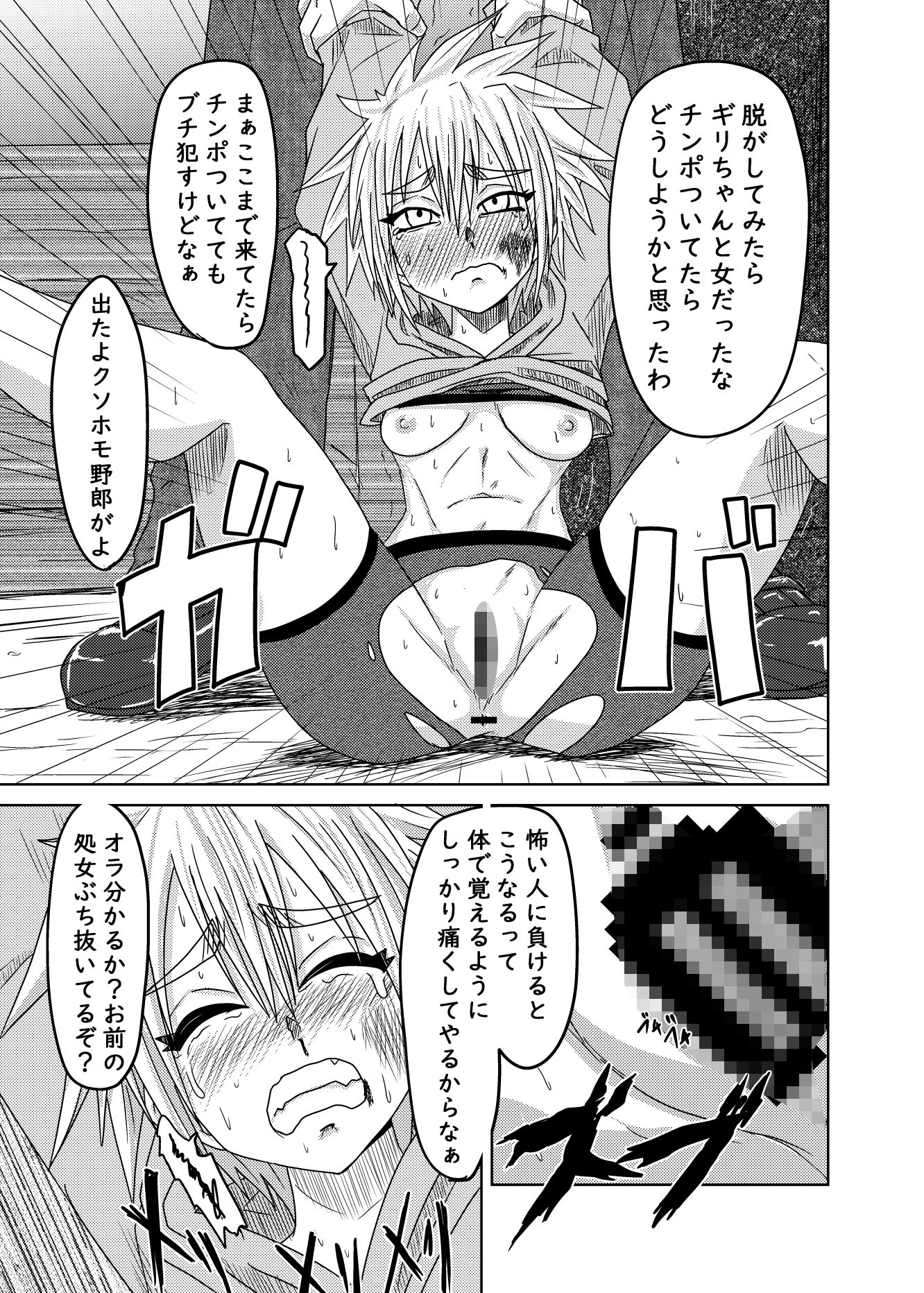 抑えられない愛の快感 サンプル4ページ目