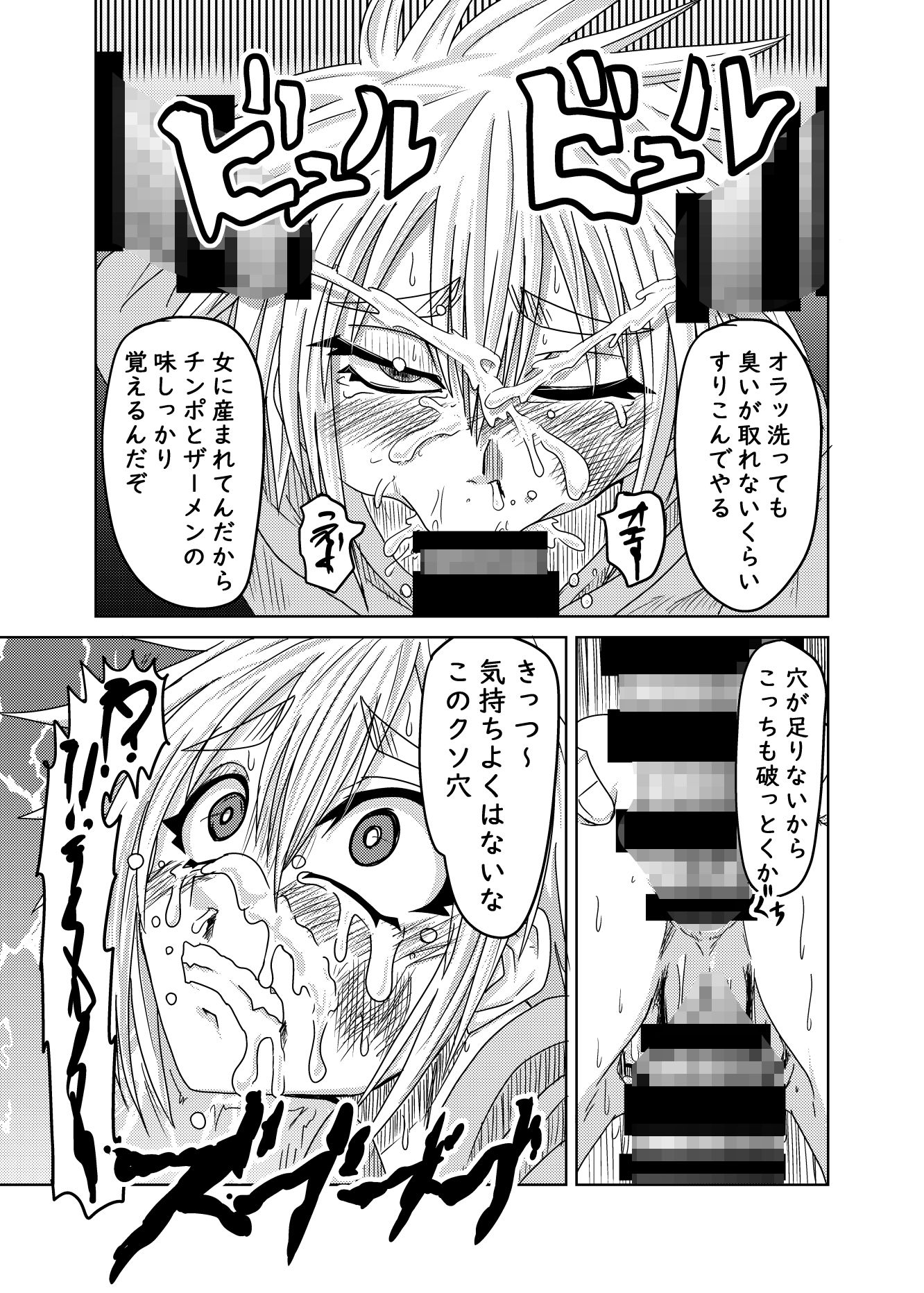 抑えられない愛の快感 サンプル5ページ目