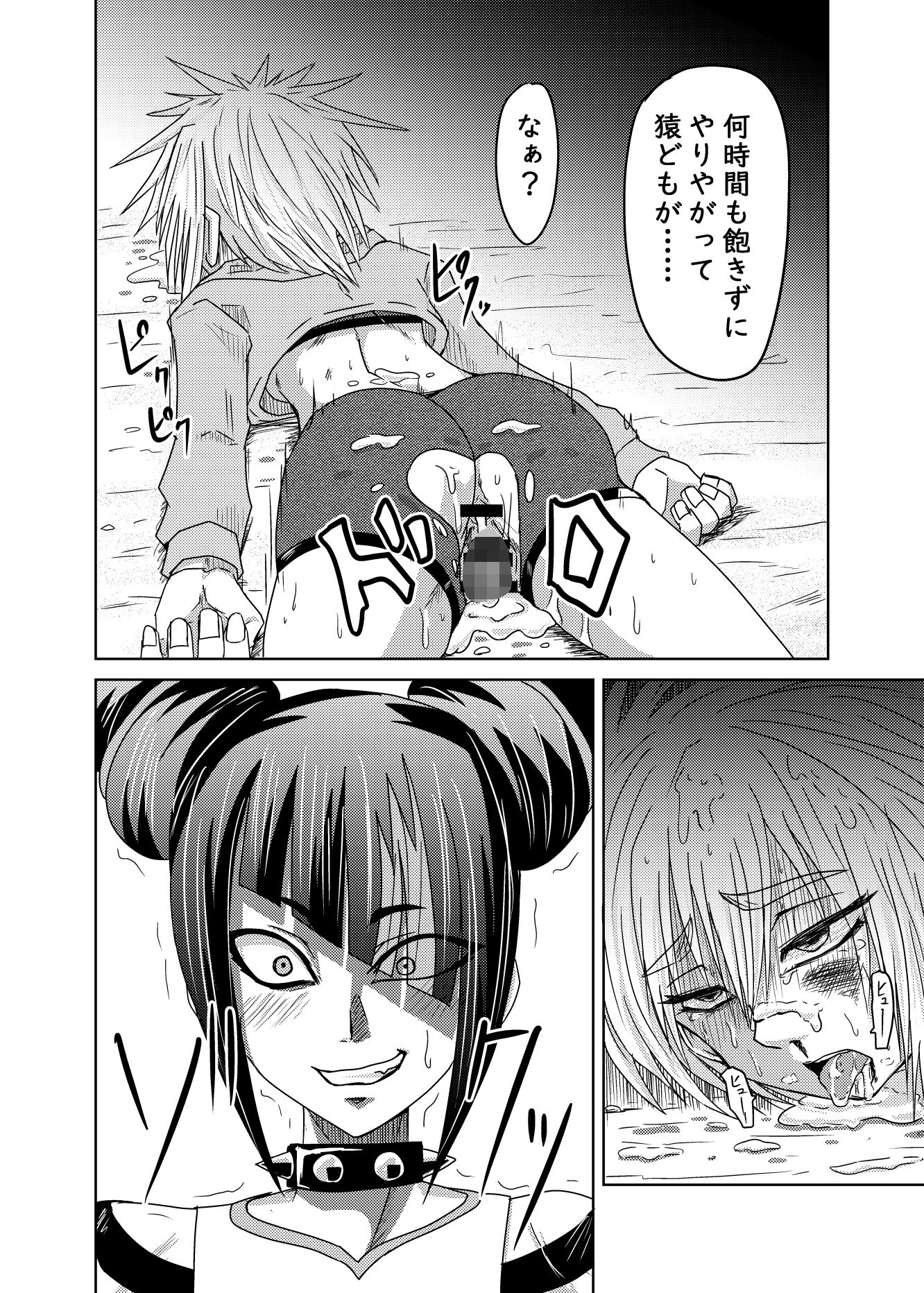 抑えられない愛の快感 サンプル6ページ目