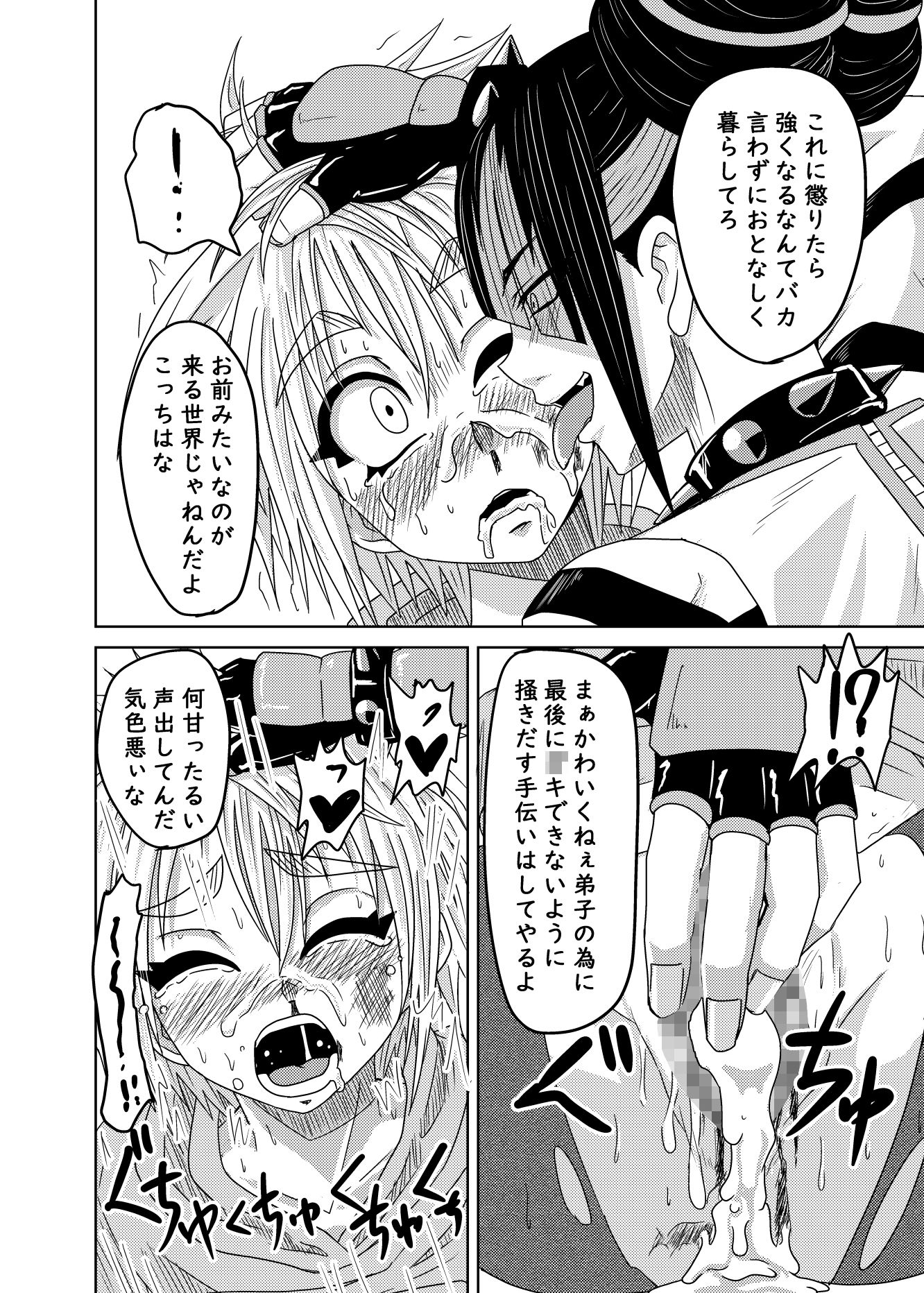 抑えられない愛の快感 サンプル7ページ目