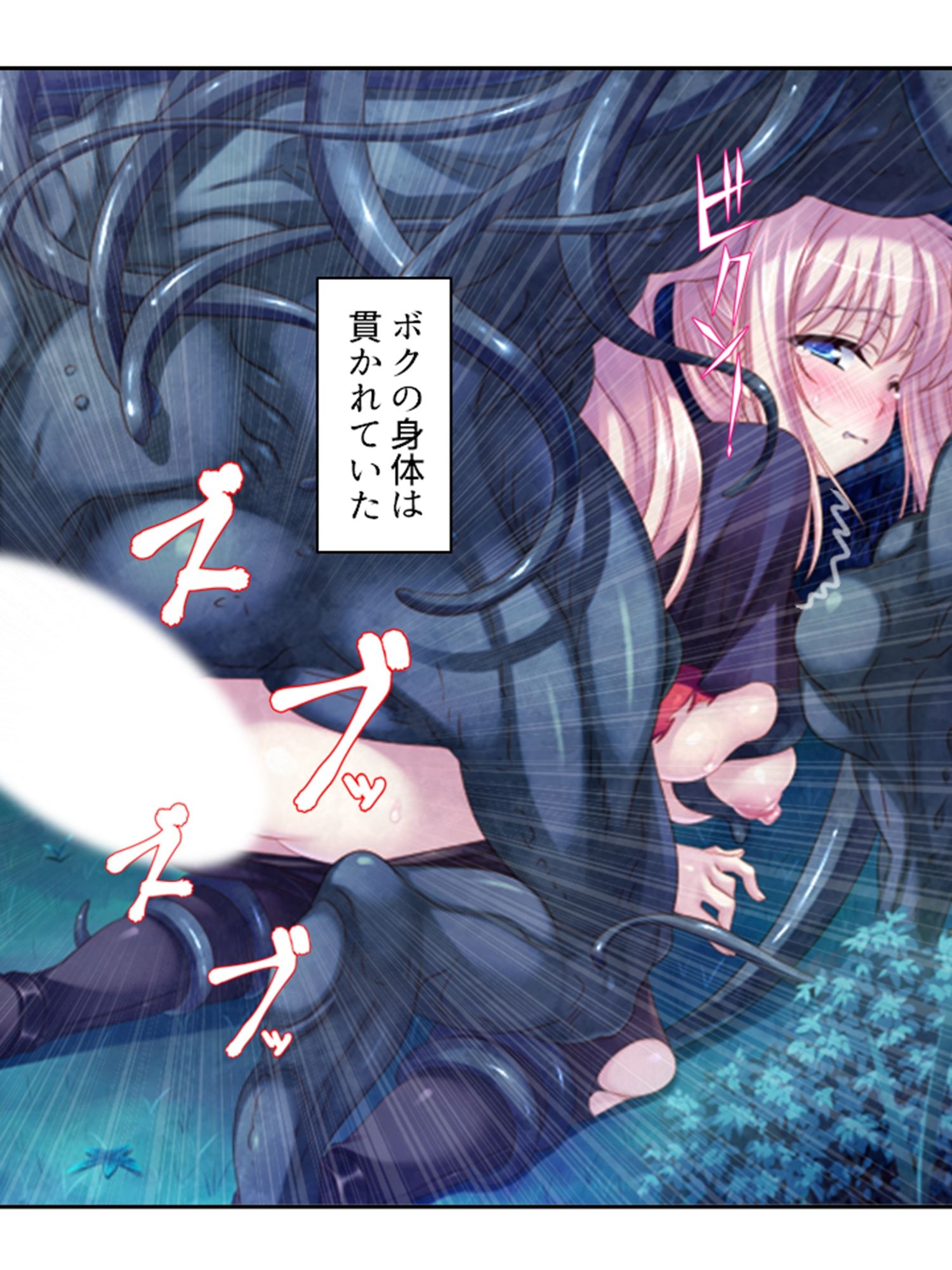 嬲られ開発！退魔師は触手エッチで性を知る！？ 1巻 サンプル8ページ目