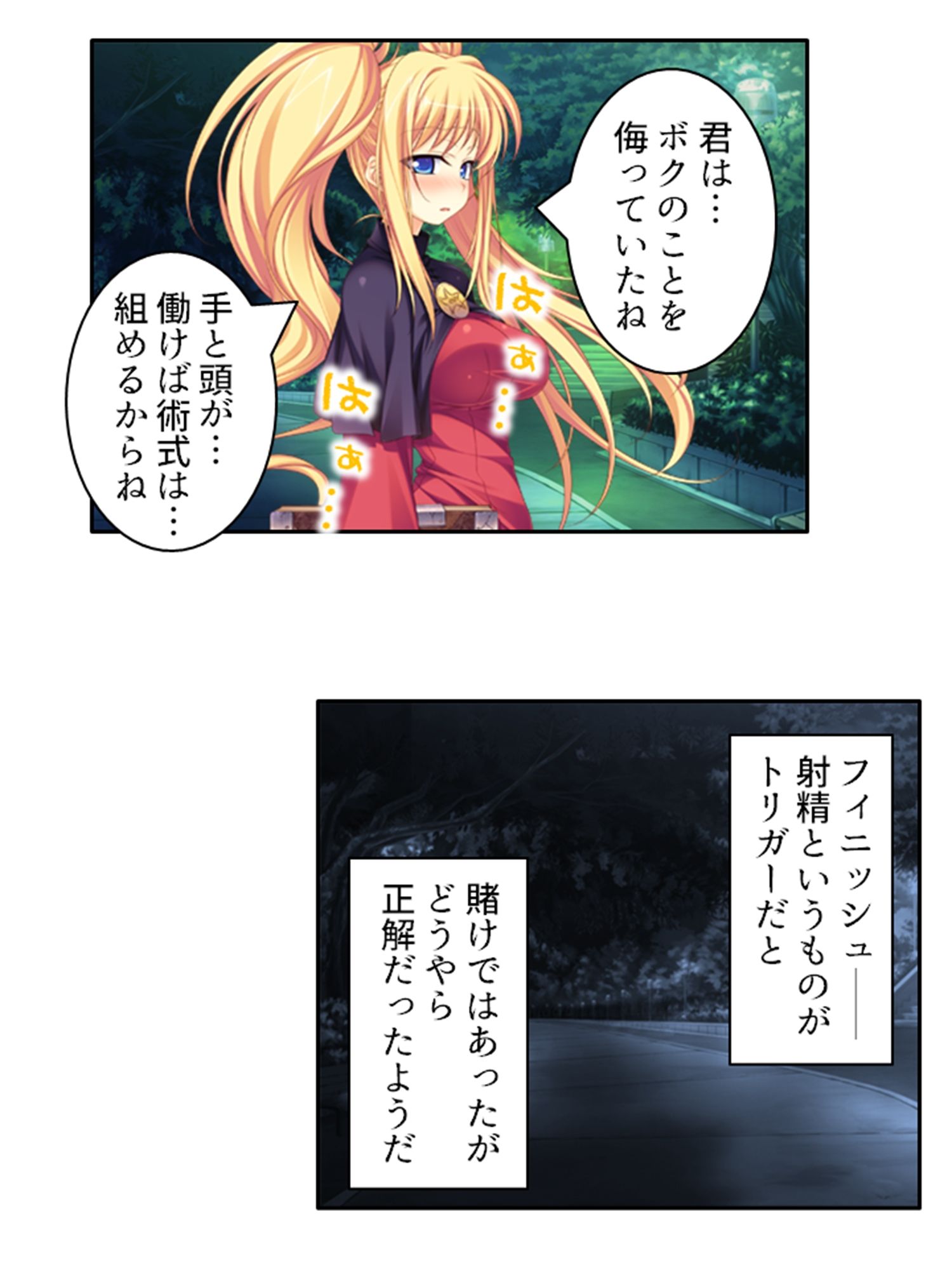 嬲られ開発！退魔師は触手エッチで性を知る！？ 1巻 サンプル10ページ目
