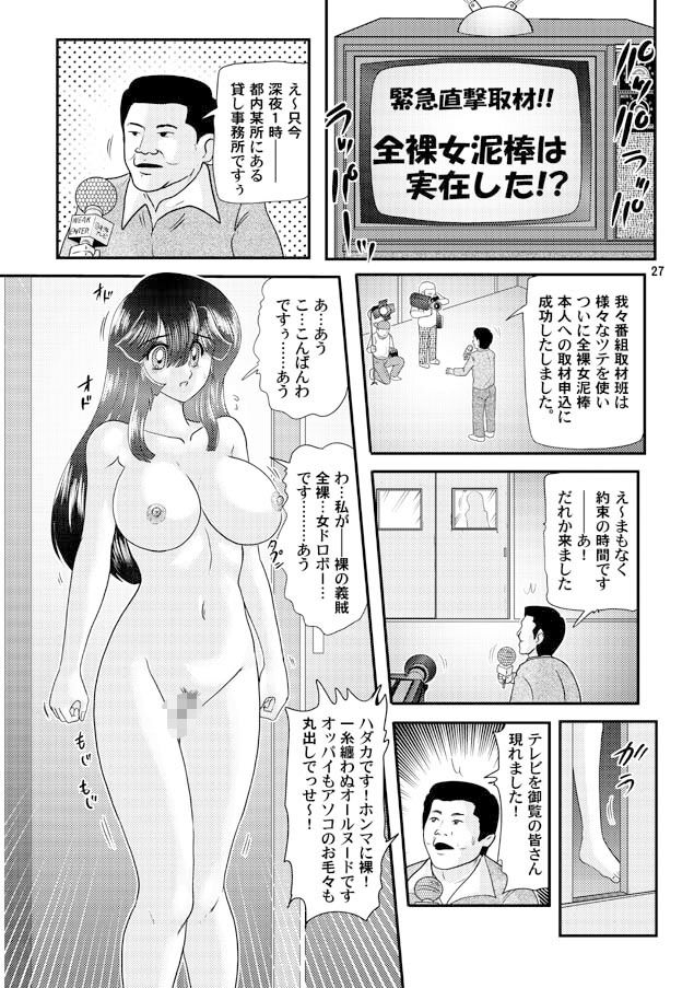 フェアリィセイバーVOL12 サンプル4ページ目