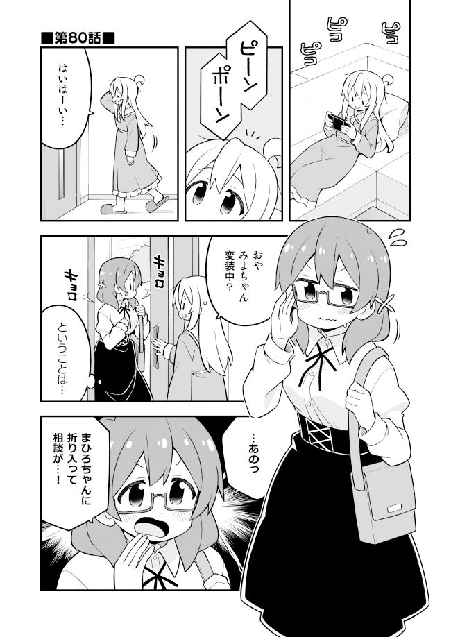 お兄ちゃんはおしまい！27 サンプル1ページ目