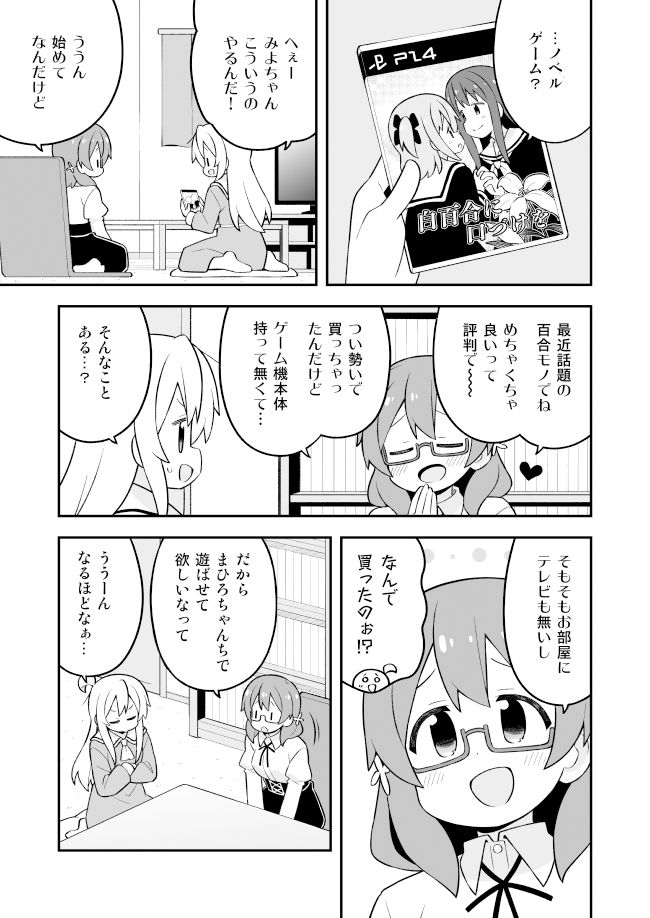 お兄ちゃんはおしまい！27 サンプル2ページ目