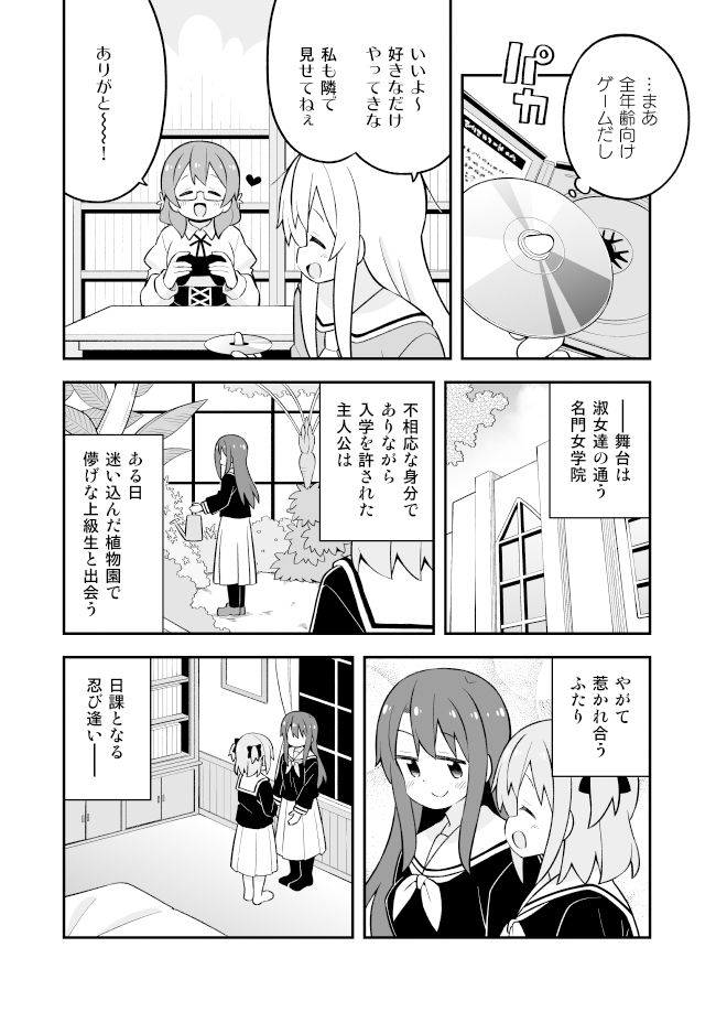 お兄ちゃんはおしまい！27 サンプル3ページ目