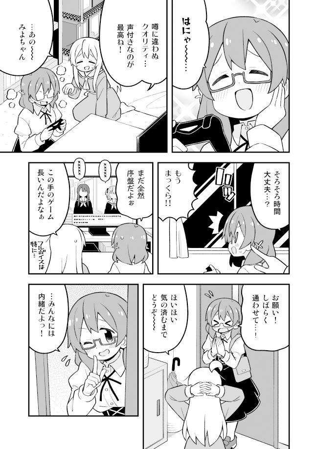 お兄ちゃんはおしまい！27 サンプル4ページ目
