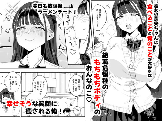 もちもち奈央ちゃんのあまあまえっちでとろとろになっちゃう話 サンプル1ページ目